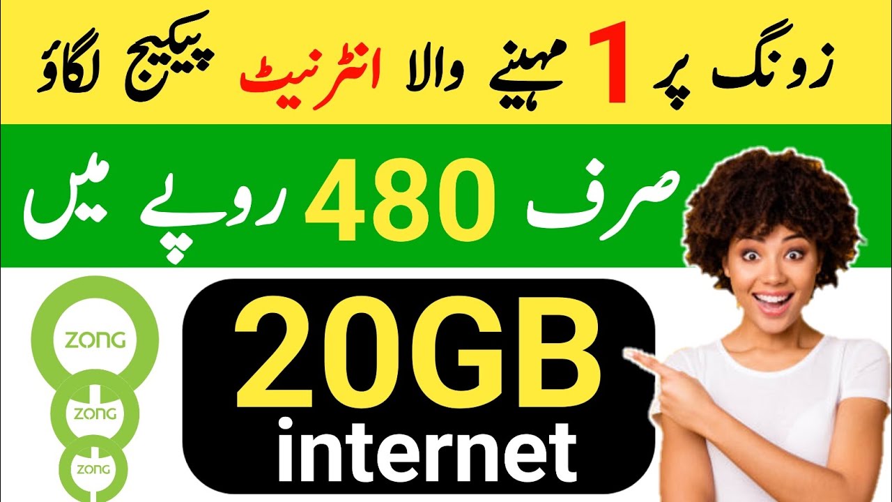 Monthly Zong internet package | Monthly Zong call package | Zong internet package | net pkg |