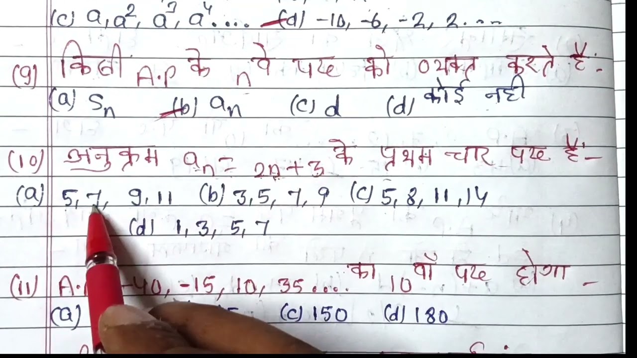 Class 10th में पूछे जाने वाला प्रश्न vvi objective questions 📸 को पूरा देखे तब जाकर समझ में आयेगा 