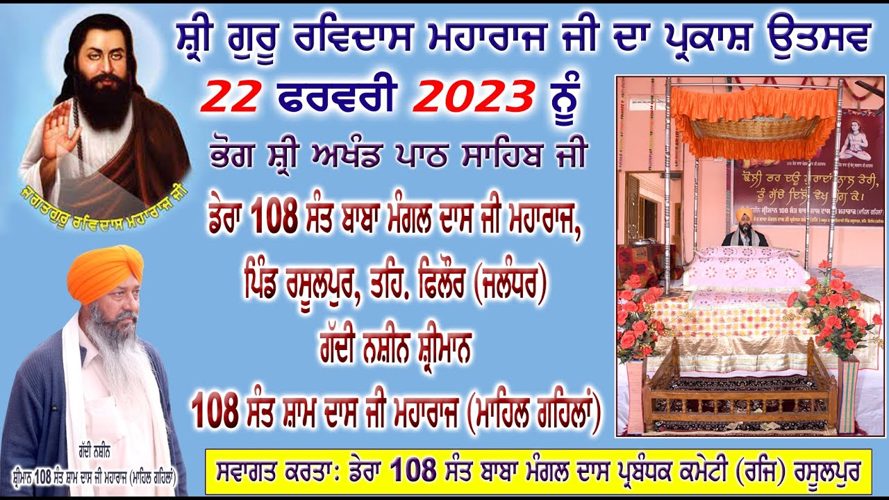 * (Live) * Dera 108 Sant Baba Mangal Dass Ji Maharaj Vill Rasulpur Teh. Phillaur (Jalandhar)