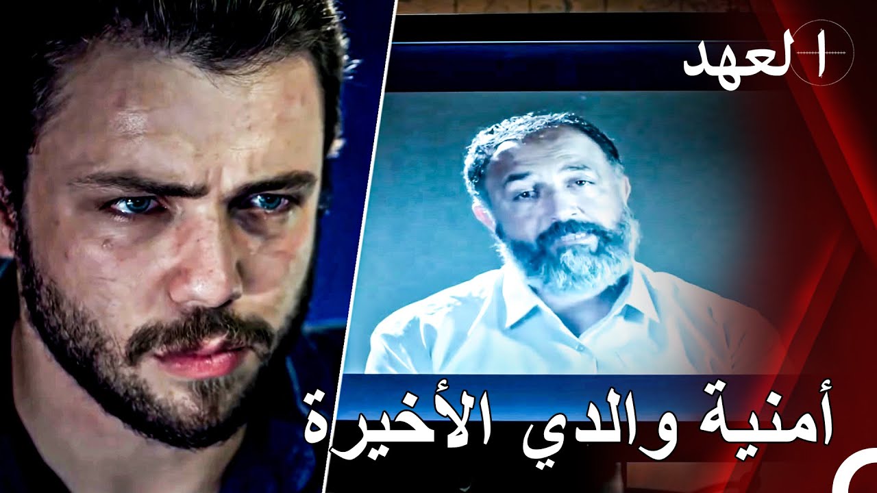 الرسالة الأخيرة من والد ياووز إلى ابنه | القائد يافوز