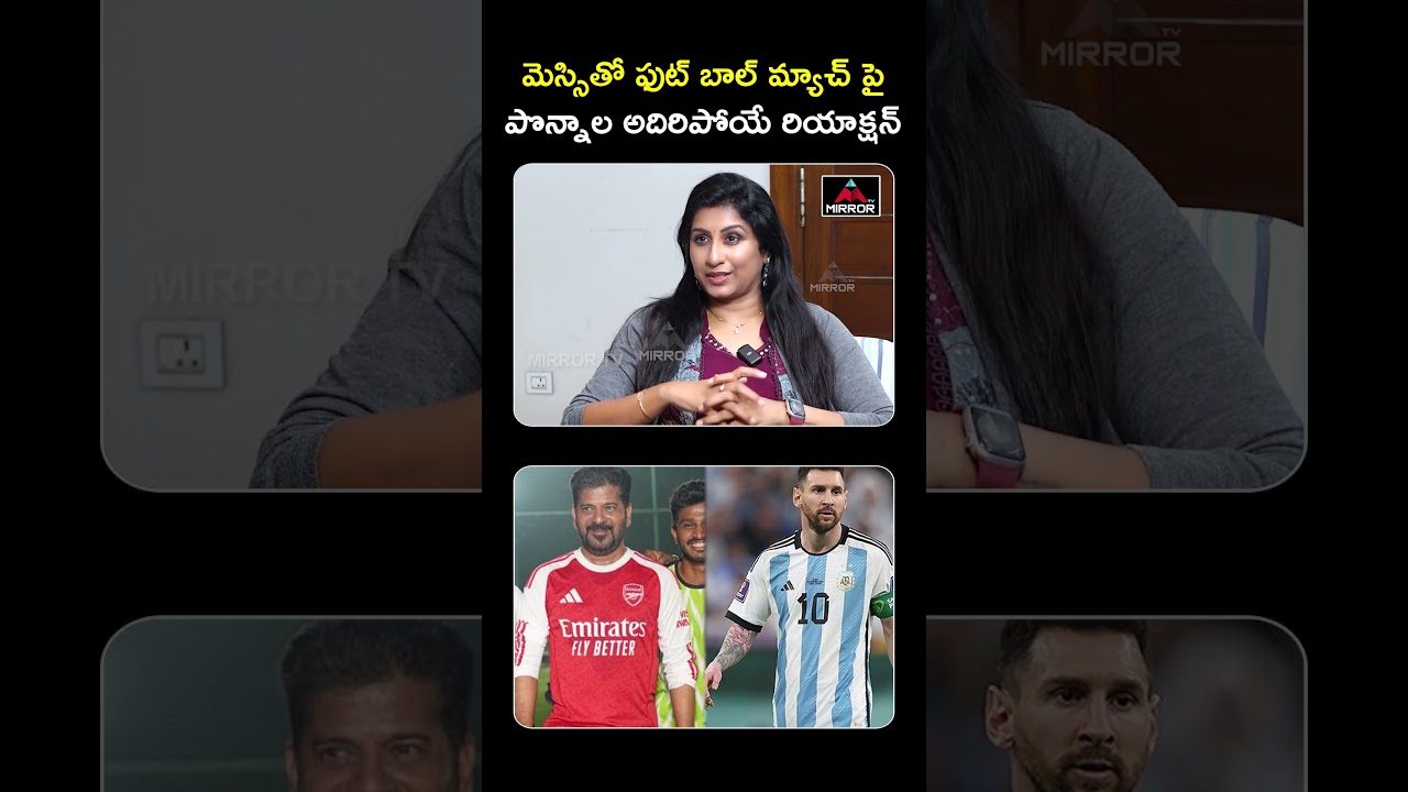 Ponnala Lakshmaiah Shocking REACTION ON CM Revanth Football Match | Journalist VijayaReddy | MT