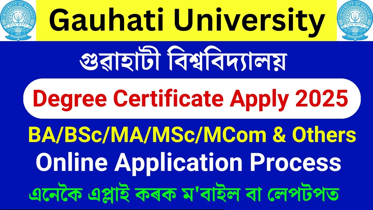 Gauhati University Original Certificate Apply 2025 | Gauhati University Pass Certificate Apply 2025
