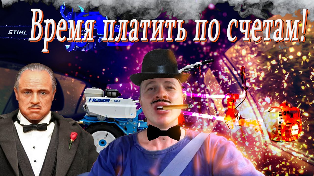 Бизнес на косе! Купил мотоблок для заработка! Собираю долги с клиентов