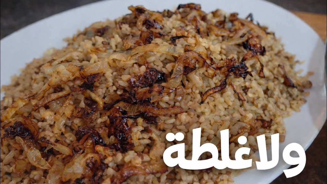 مجدرة ولا أطيب | وصفة سهلة ولذيذة❤️