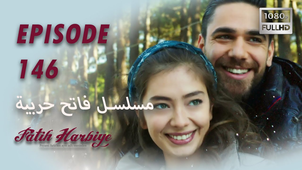بين نارين | الحلقة 146 (HD 2023 VERS)