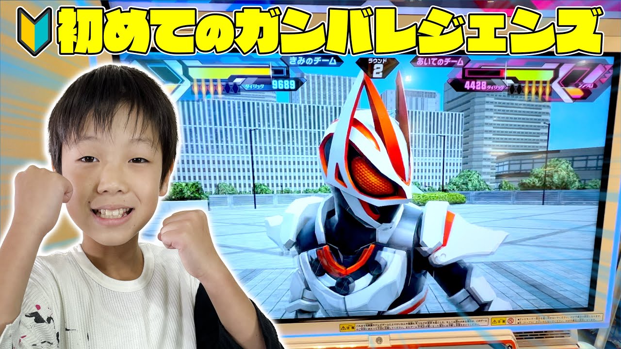 仮面ライダーバトル ガンバレジェンズ １弾で遊んでみた！