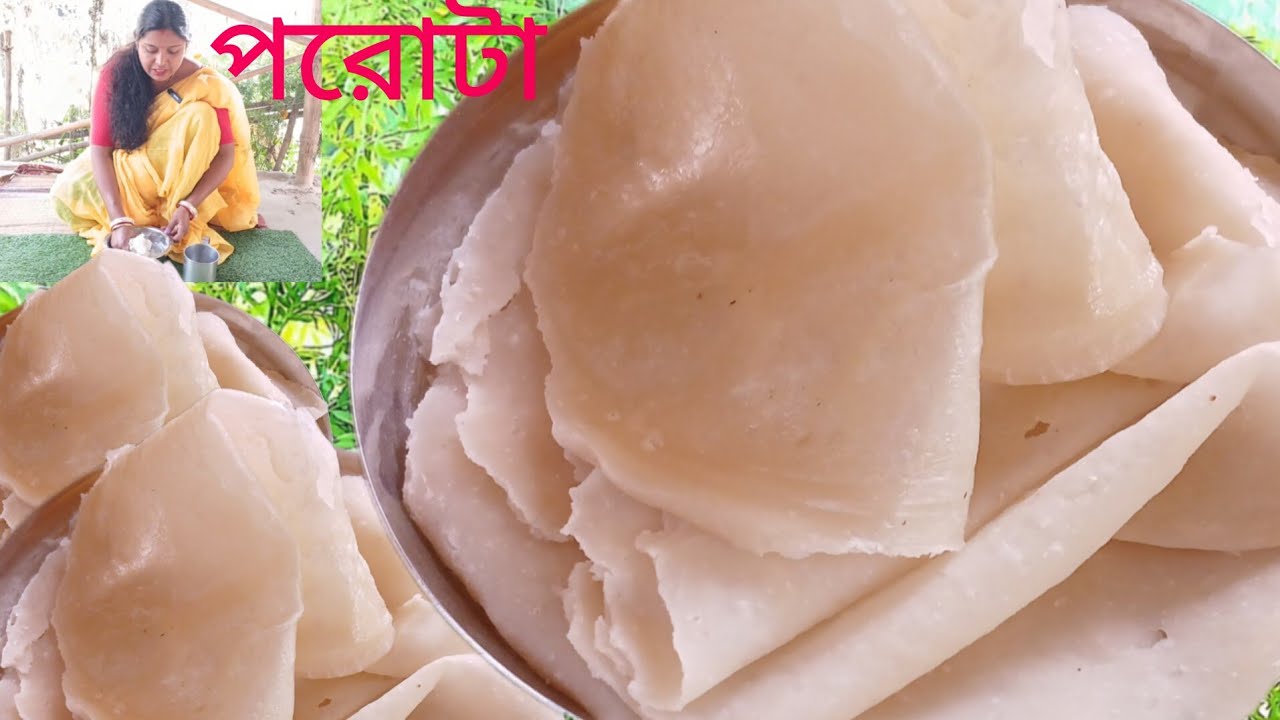 পরোটা তো অনেক খেয়েছেন তবে জলের ভাপায় এই পরোটা বানিয়ে দেখুন খেতে অসাধারণ লাগবে ।