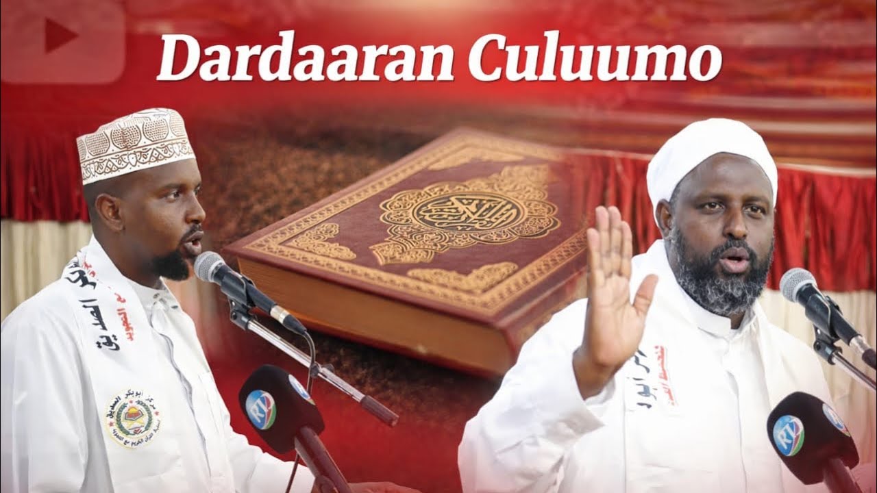 Daardaran aad uu  qimo badan iin laa ilaliyo quranka karimka 