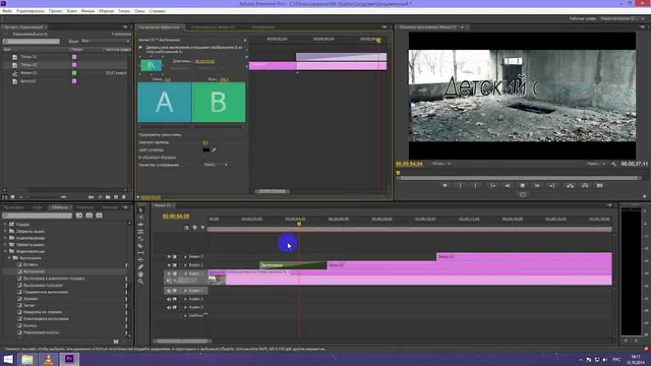 Adobe Premiere Pro CS6 - Анимация набора текста
