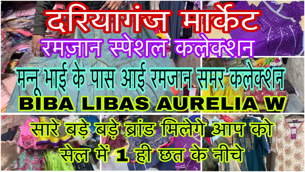 मन्नू भाई के पास आगई है रमज़ान स्पेशल समर ब्रेंडिड कलेक्शन वो भी सेल में 3XL,4XL भी मिलेगा आप को 🥰🛍️