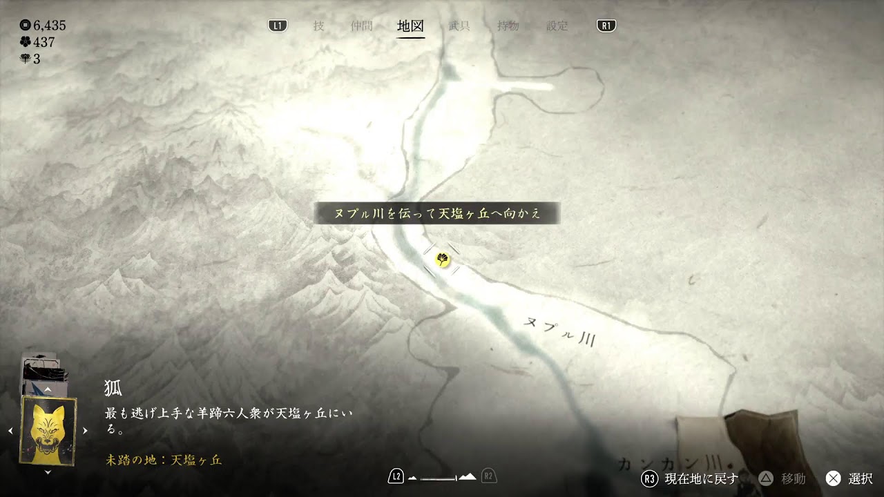 ゴースト・オブ・ヨーテイ