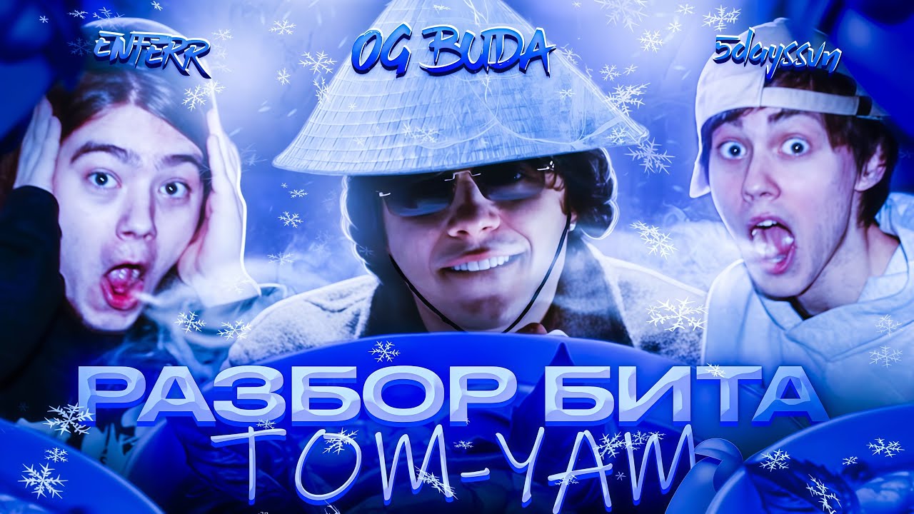 OG Buda , Джон Гарик -