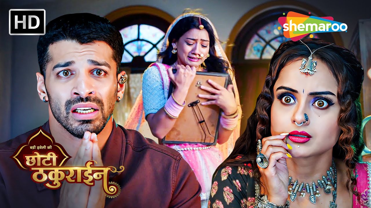 Badi Haveli Ki Chhoti Thakurain Full Episode | Chaina जान गई बाबलू की सच्चाई? | Shemaroo Umang