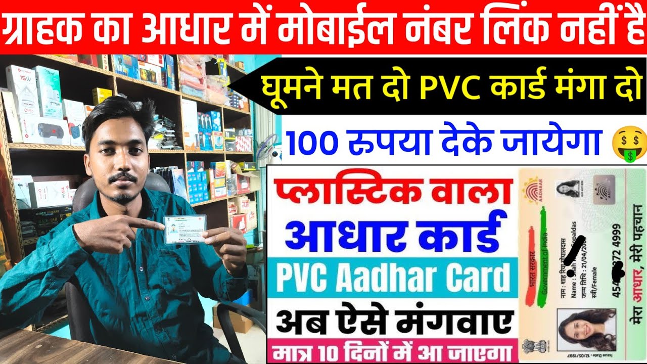 Cyber cafe Adhaar Pvc order || Aadhaar pvc card order kaise kare || How to order pvc aadhar card