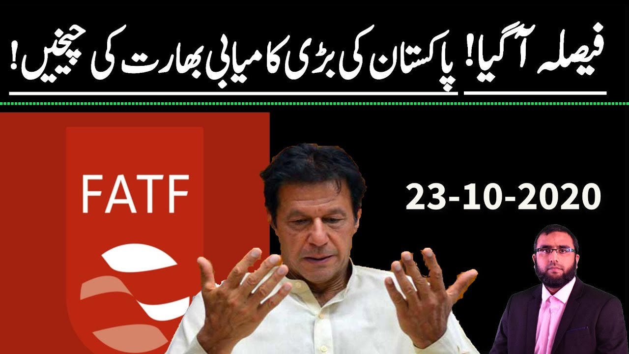 **Great News For Pakistan From ( FATF ) Big Achievement** Waqar Malik Live