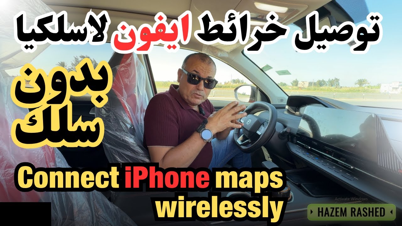 Подключение карт iPhone через Wi-Fi