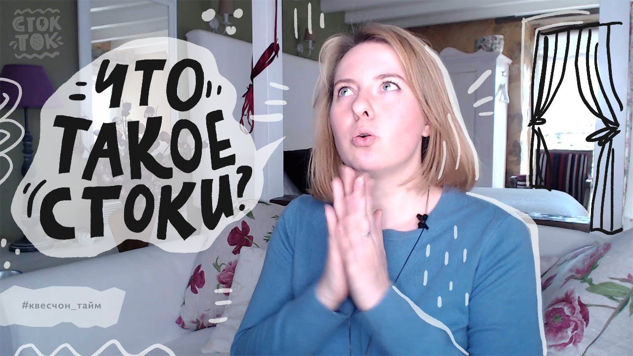 Что такое микростоки и как можно заработать на стоках