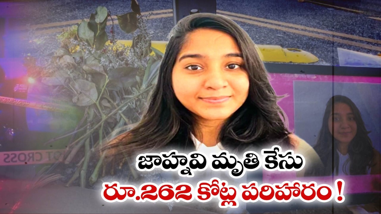 Indian Student Jaahnavi Kandula's Death | Seattle to Pay 262 Crore in Settlement