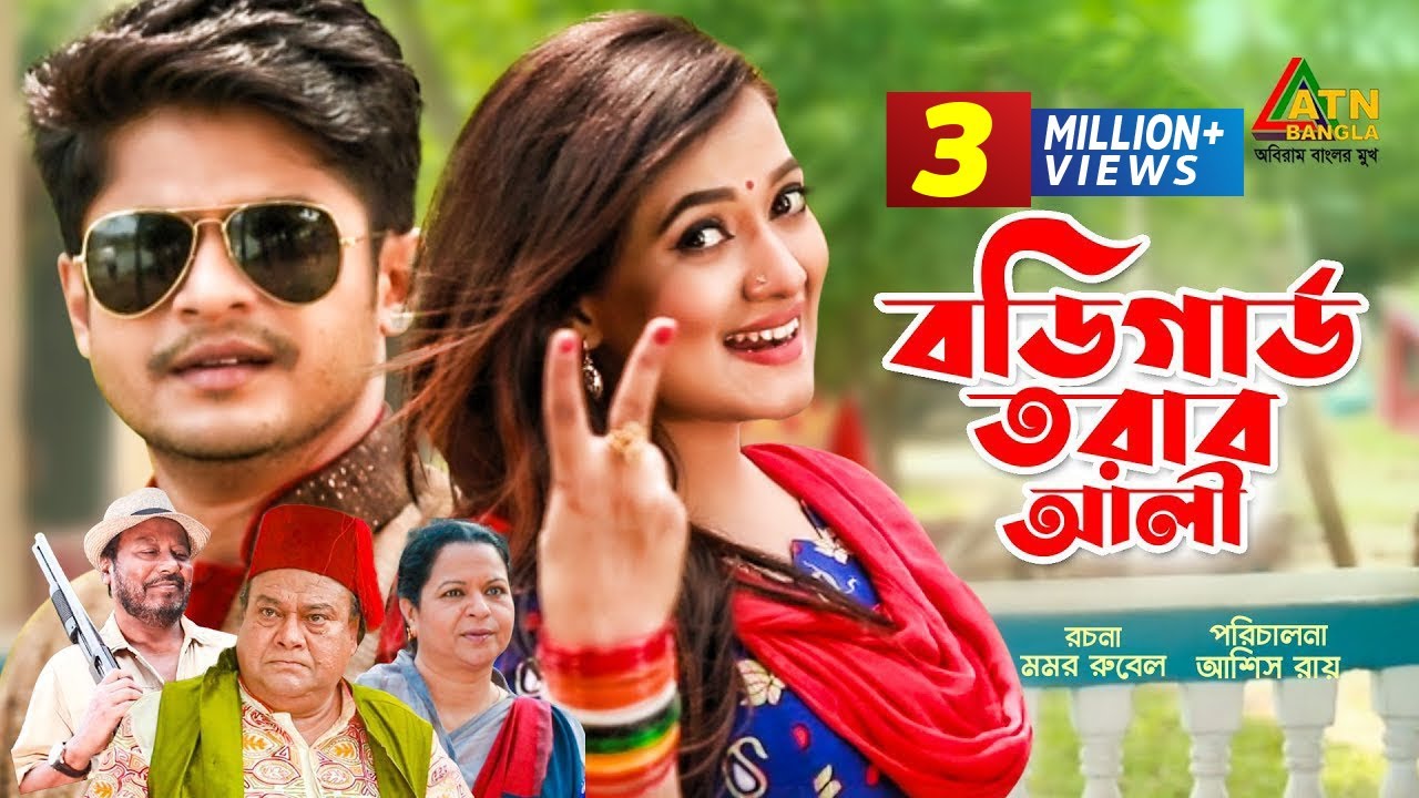 Bordygard Torab Ali | বডিগার্ড তরাব আলী | Niloy Alomgir | Anny Khan | Bangla Comedy Natok