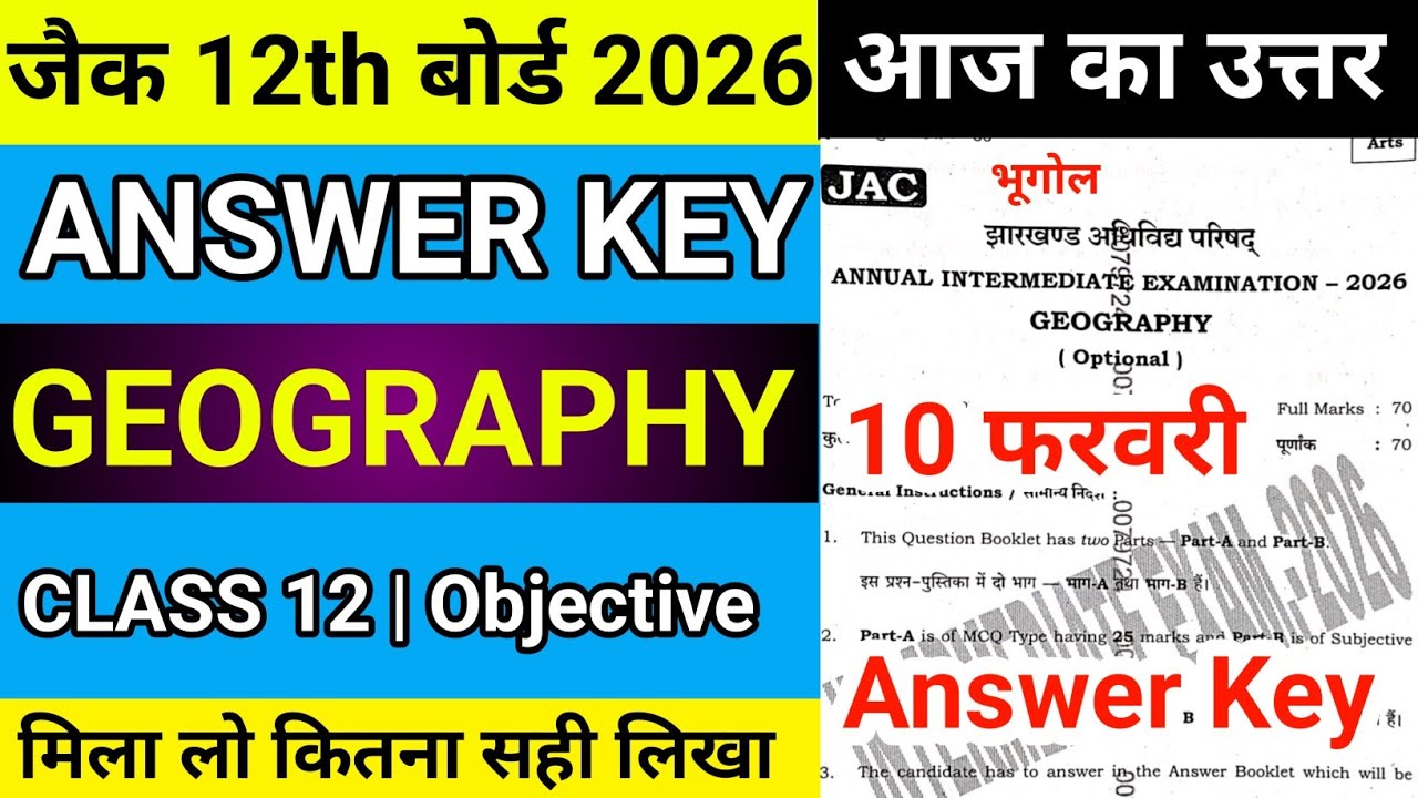 🔴Answer Key Geography Class 12 Jac Board 2026 | Jac Board Class 12 Geography Answer Key 2026