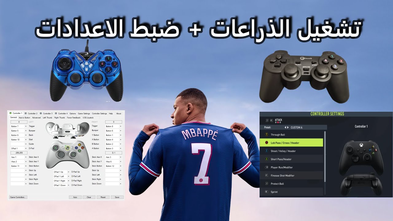 تشغيل ذراعات التحكم على لعبة فيفا 22 + ضبط اعدادات التحكم | FIFA 22 controller fix