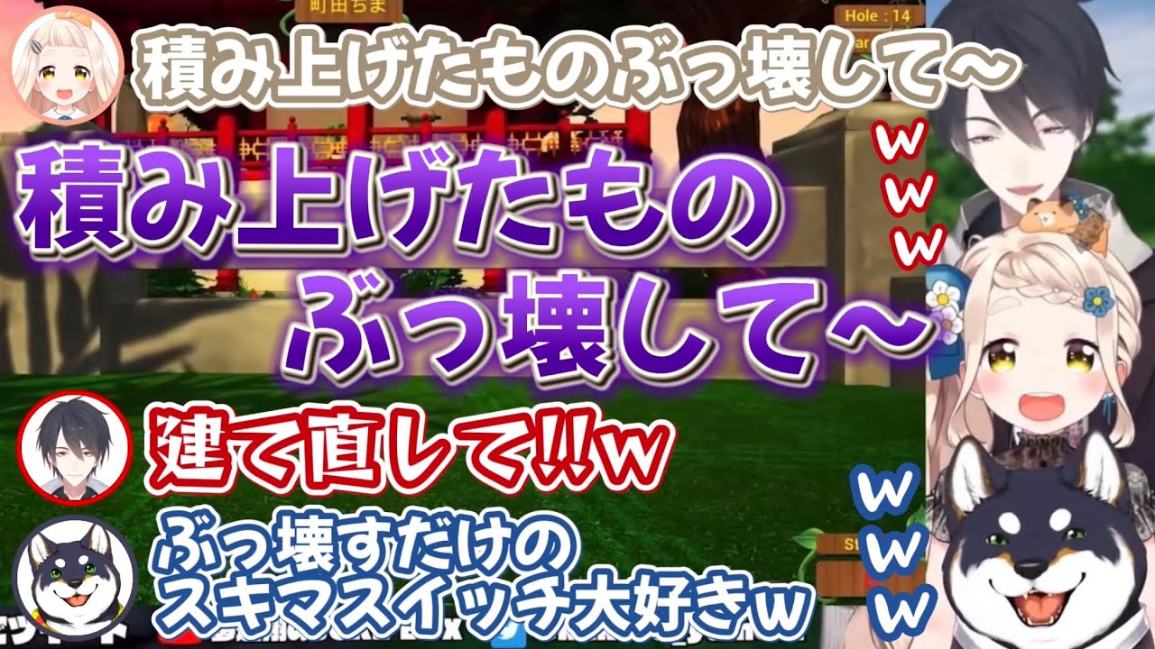 【#黒夢町】Golf It!しながら仲良く歌ってるシーンまとめ【黒井しば/夢追翔/町田ちま/にじさんじ切り抜き】