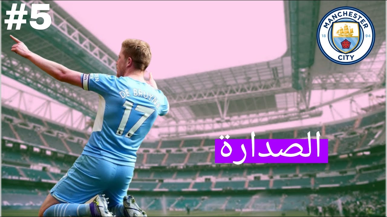 osm #4 الصدارة !! / من الصفر