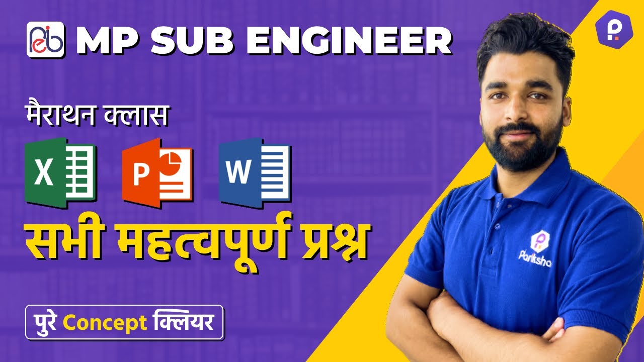 MP Sub Engineer | Computer | MS Office MCQ | Sub Engineer 2022 LIVE Classes | MPPEB Sub Engineer