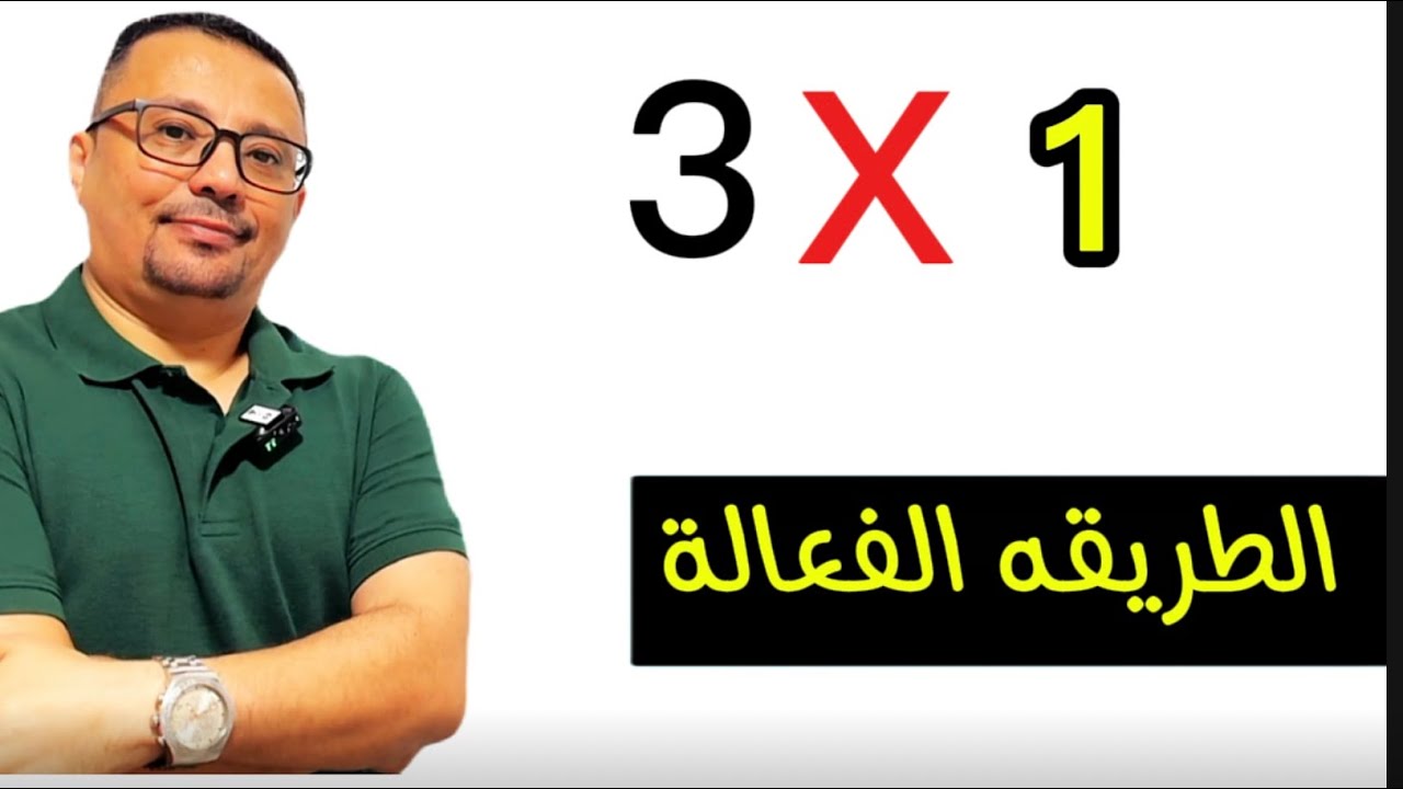سر إتقان اللغة الإنجليزية