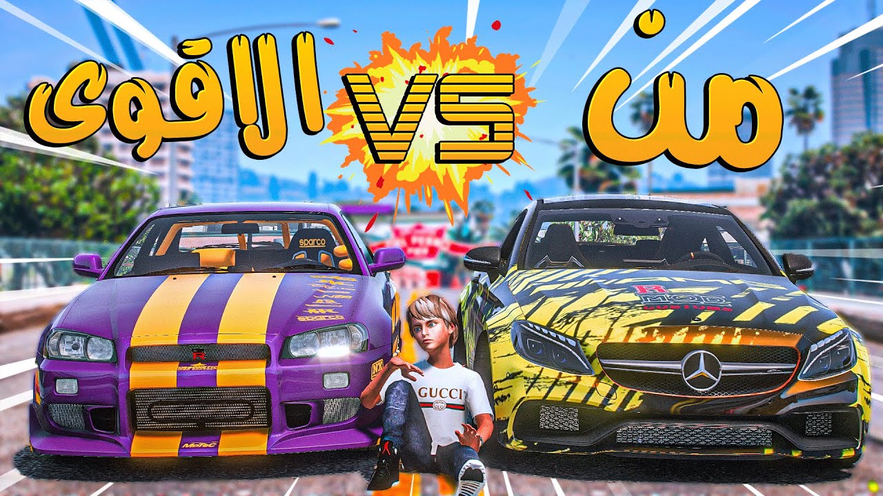 الولد المتسابق #18 _ فاجئت العم حسنين بشنطه كلها فلوووس من السباق!! _ GTA V