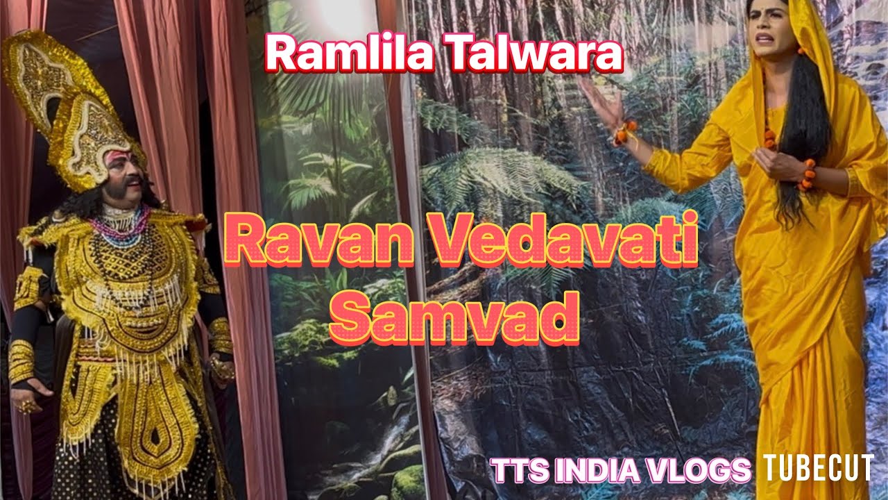 Best Ravan Vedavati samvad ||talwara|| #ramlilaprogram #ramlila2025 #ramlilamaidan #ramlila_darshan 