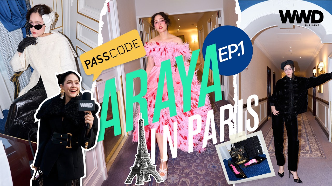 WWD Thailand PASSCODE EP.2 | ตามติด 'ชมพู่ อารยา' ใน Paris Haute Couture Week 2026 (Part 1)