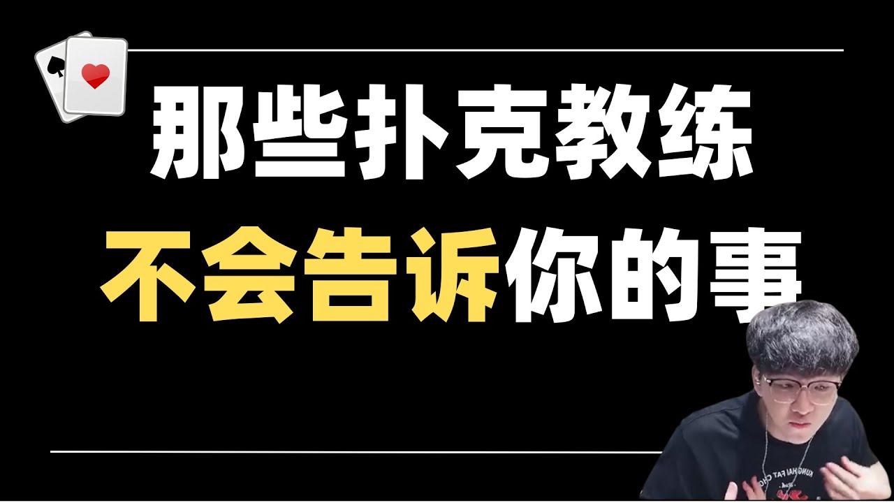 2025年我想当职业牌手可以吗？