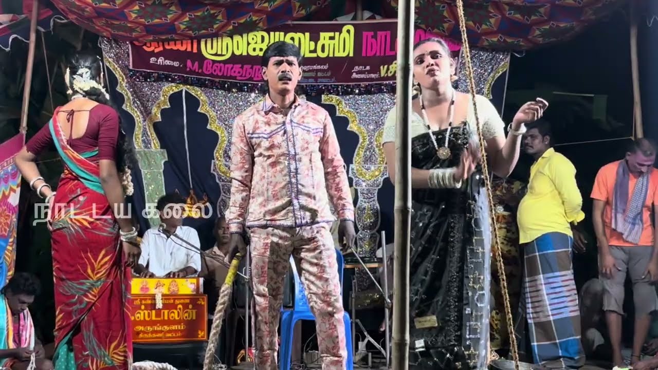 💯%✨ஜெயலட்சுமி நாடக மன்றம் வில்லி காட்சி 😝👌