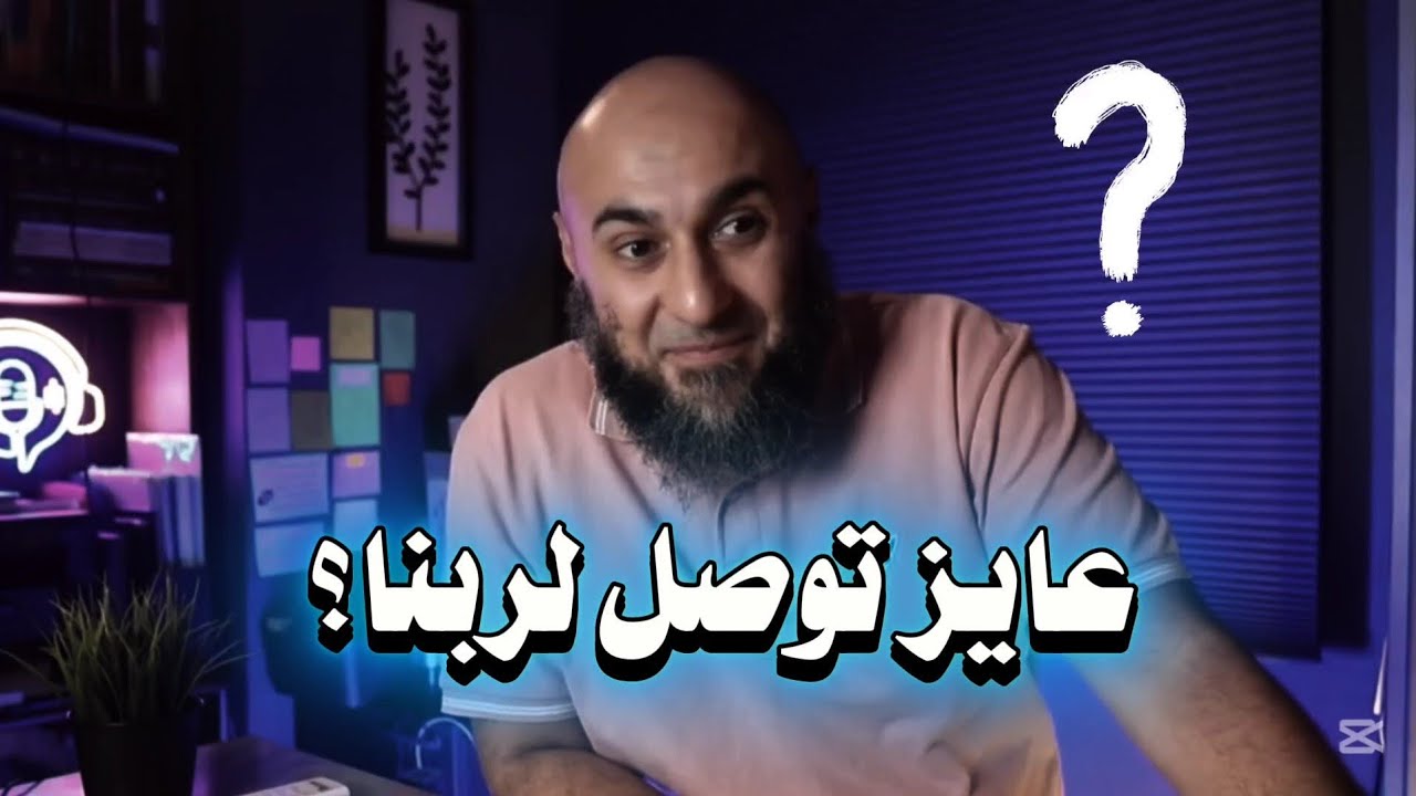 اهم اربع حاجات تقربك من ربنا ♥
