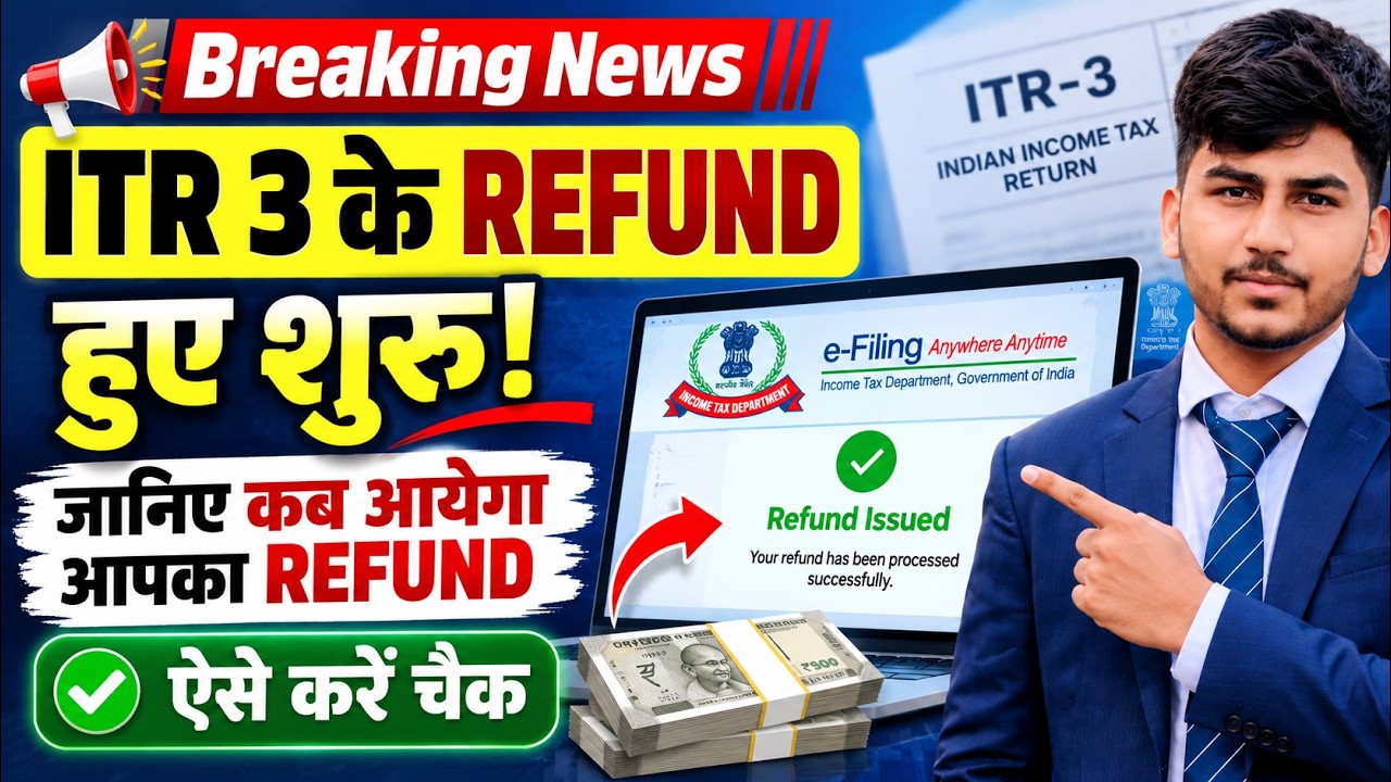 TDS REFUND Breaking News: ITR 3 Refund Started || Check Your Refund Status for AY 2026-27