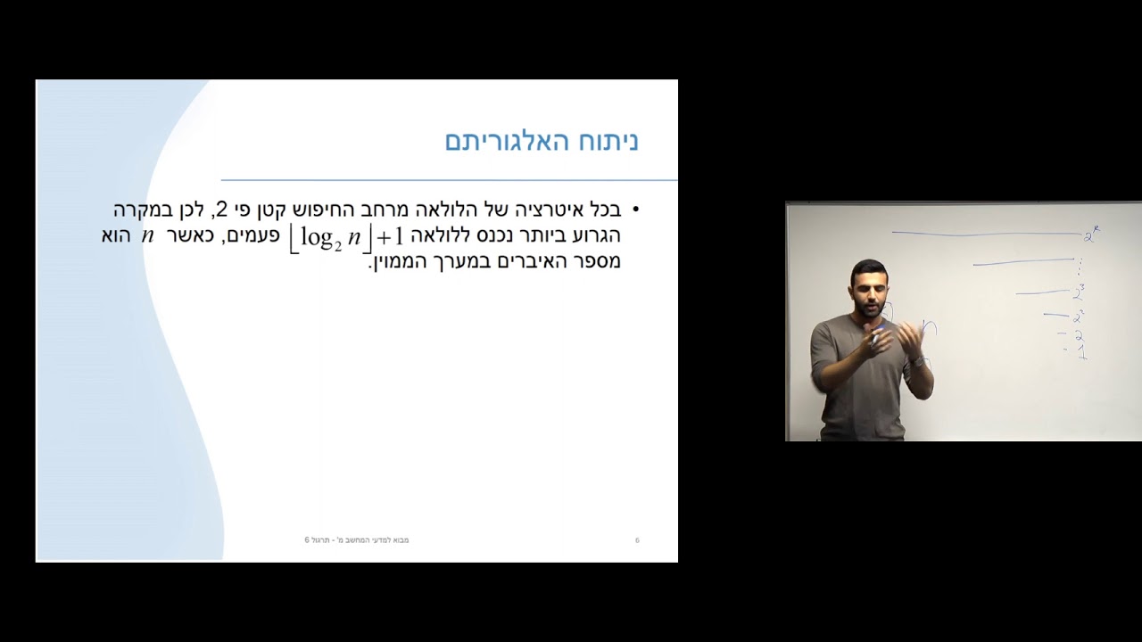 11 - חיפוש בינארי ושאלות ממבחנים