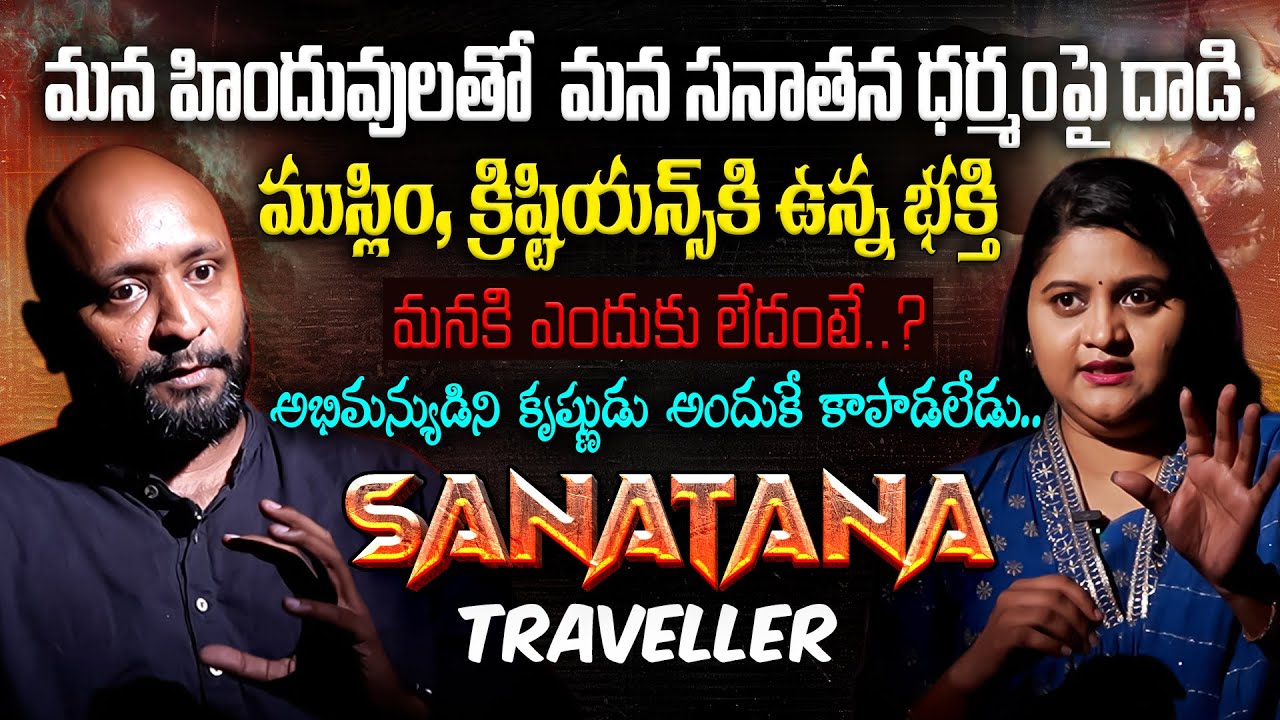 Hidden Truths of the Mahabharata and Shocking Facts | SANATHANA TRAVELLER | Aparna Nalluri