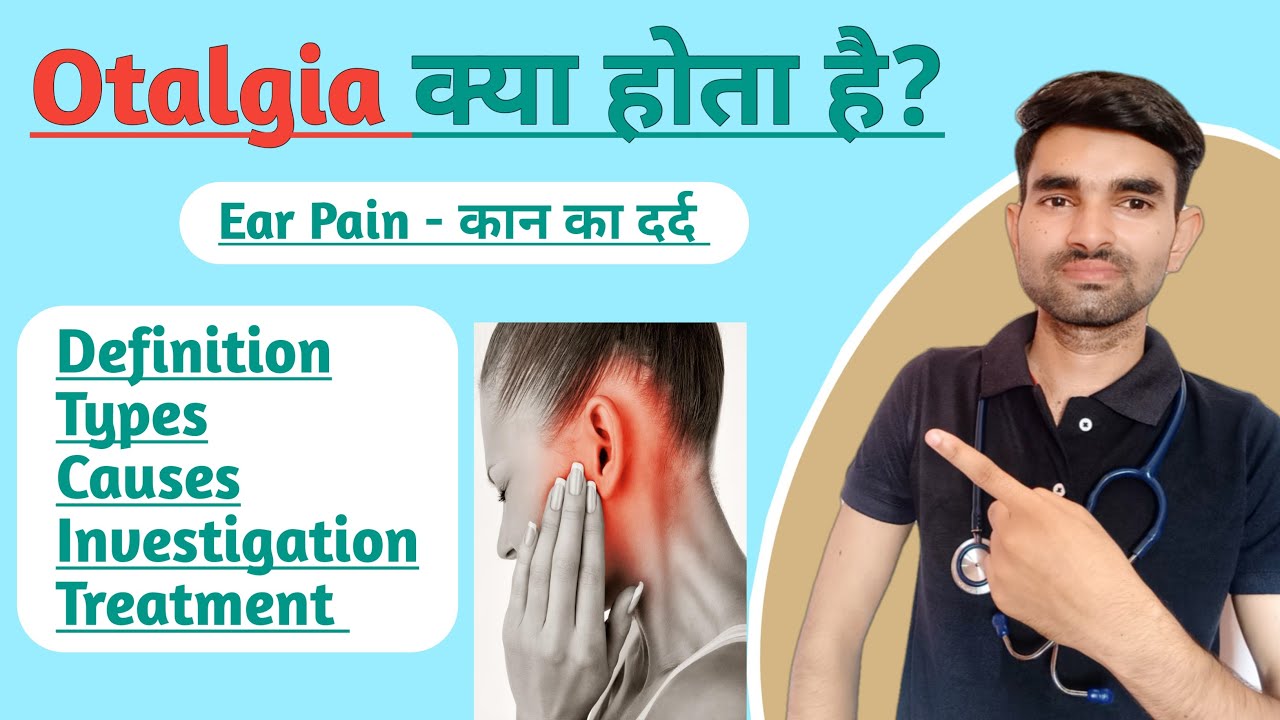 Otalgia Lecture in Hindi | Otalgia kya hota hai | Ear Pain explain in Hindi