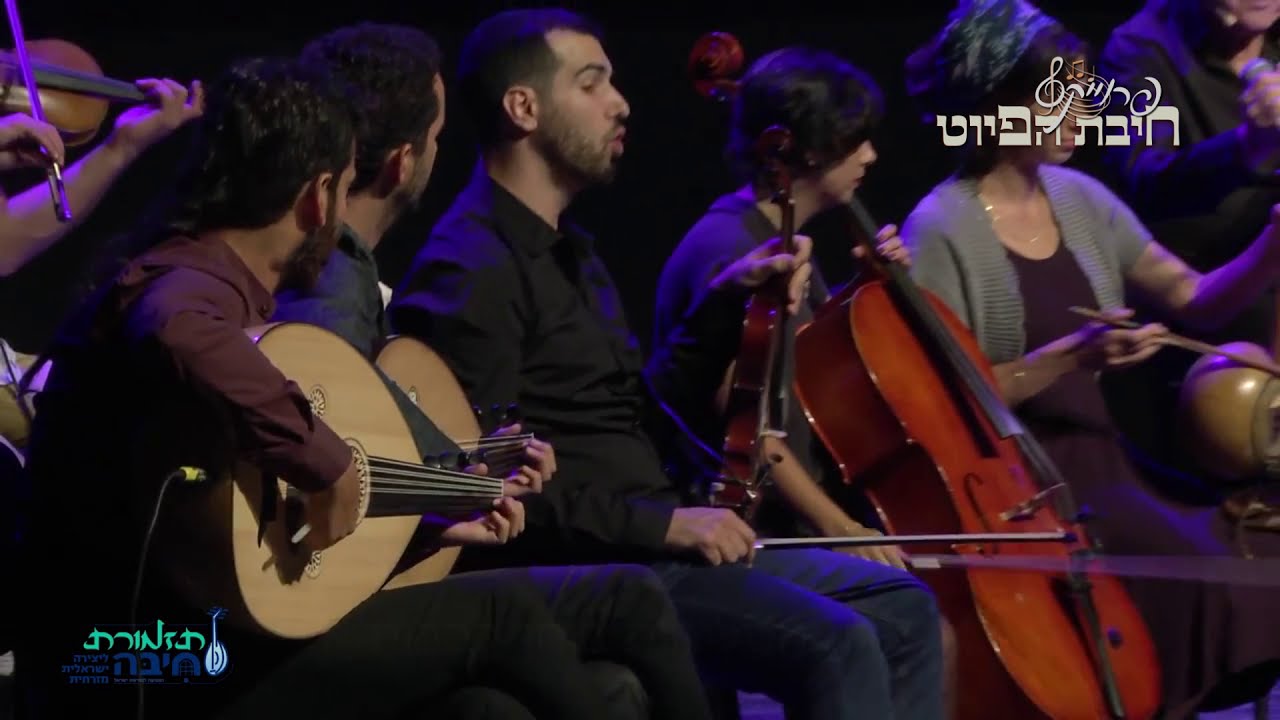 אֲדוֹן הַסְּלִיחוֹת // Adon Ha'Selichot || חיבת הפיוט 🎵