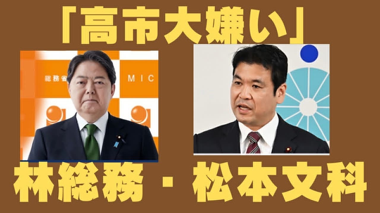 漂流する高市内閣。閣内外様大臣たちに国会議員辞職もののスキャンダル。「高市大嫌い」