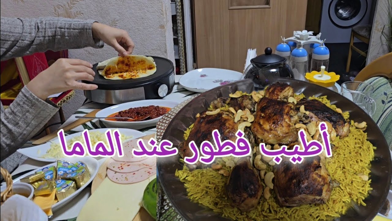يوم كله مغامرات بلّش فطوري عند الماماورجعت أعمل الغداءلقيتهم خالعين درج لبناية😮اخدت لكبسة لعند حماتي