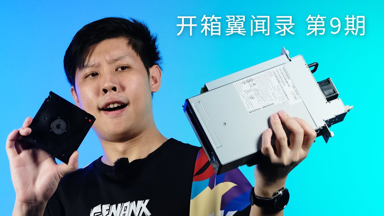 我们要用银行同款的IBM“复古”磁带机来备份资料啦【开箱翼闻录第9期】