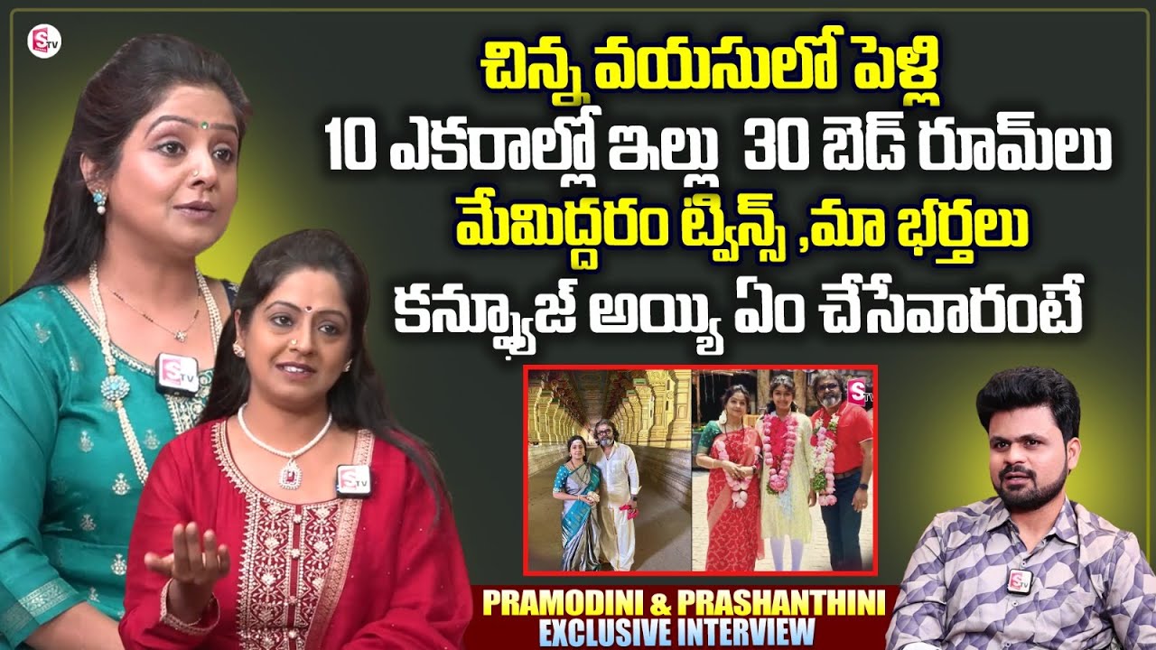 Actress Pramodini And Prashanthini Exclusive Interview | Nannaku Prematho | Anchor Roshan Interviews