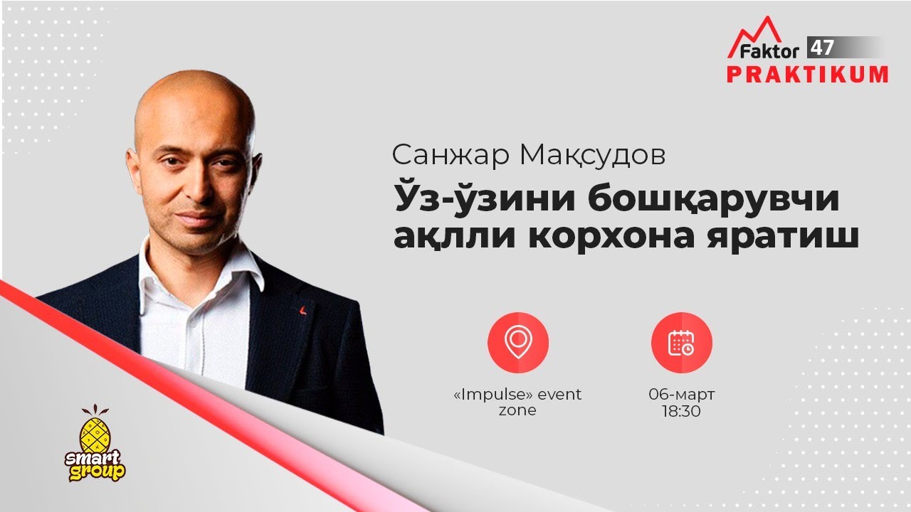 O'z - o'zini boshqaruvchi aqlli korxona yaratish | Sanjar Maqsudov