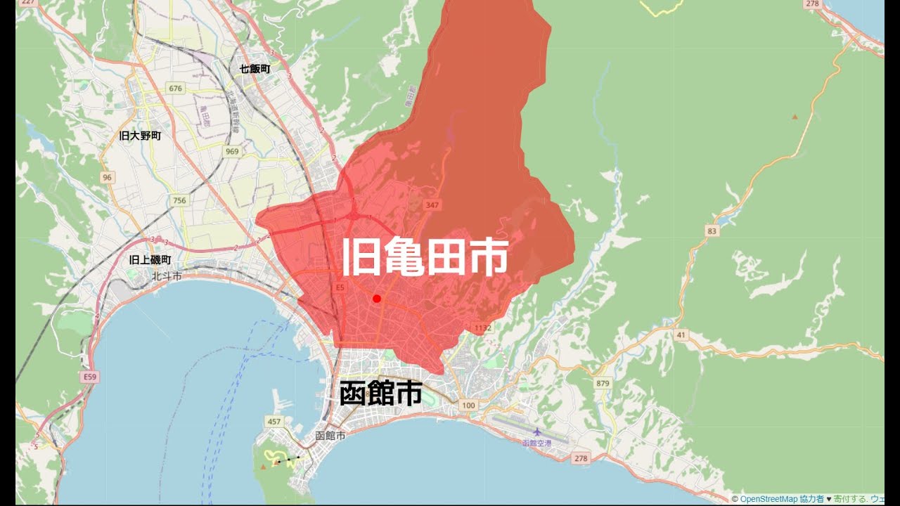 道内唯一！わずか2年で消滅した「亀田市」が函館市の隣りにあった！