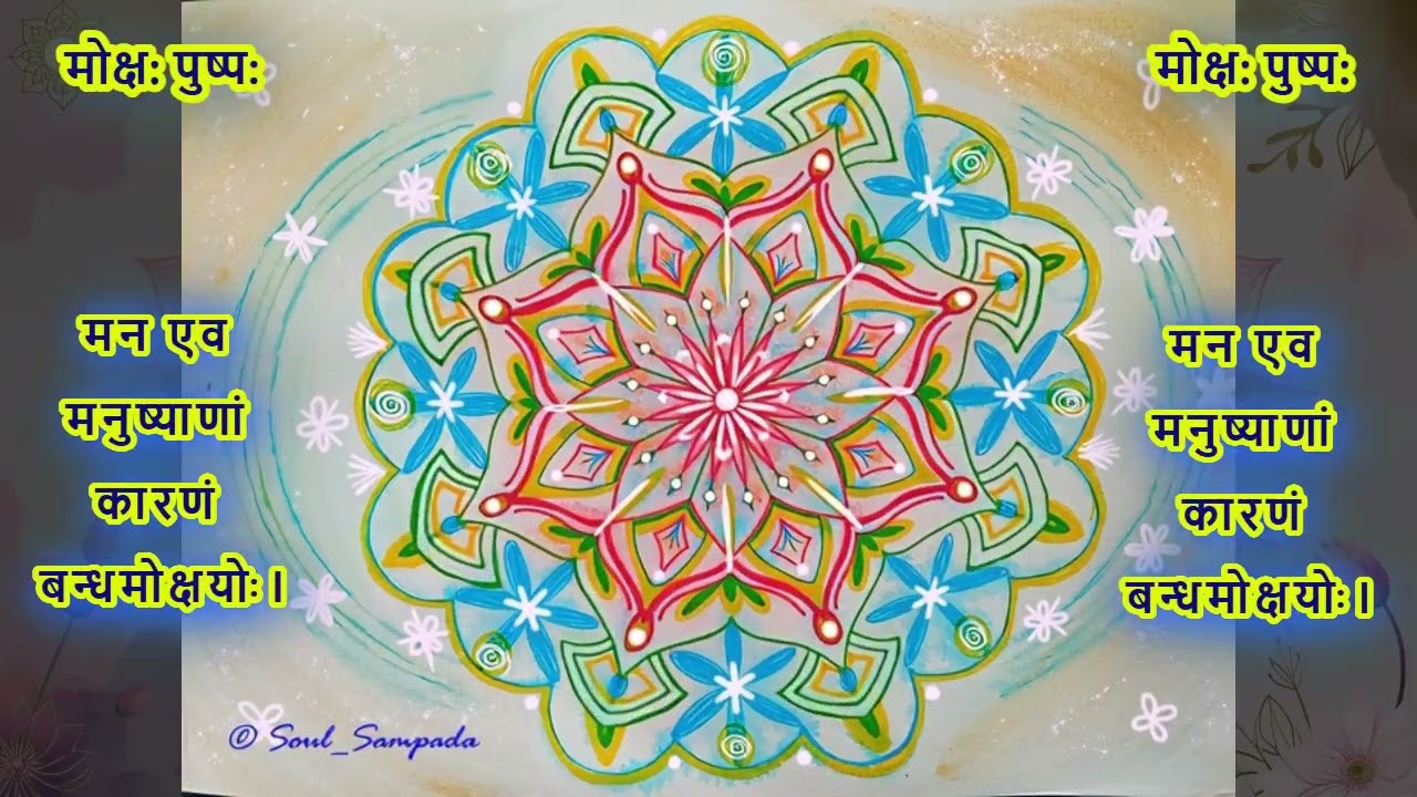 Moksha (Liberation) Flower of Divine Sacred Geometry Art Work