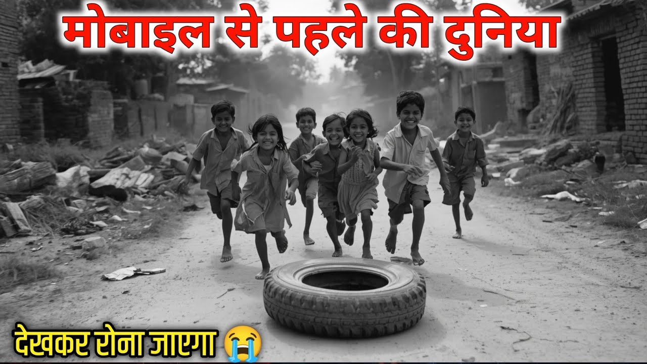 मिट्टी के घर, सोने से दिल जब इंसान अकेला नहीं होता था, पुराना भारत सच्चा सुकून, Old Indian Village