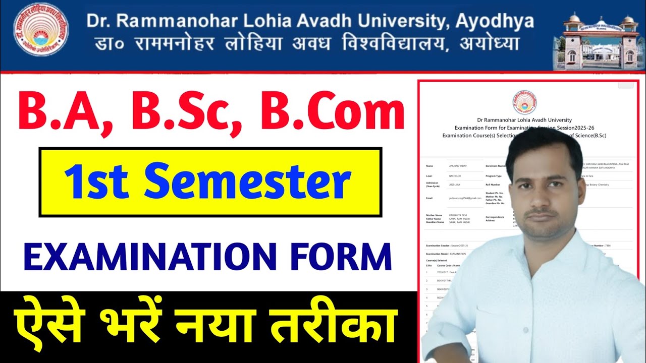 Rmlau 1st semester examination form Kaise bhare। Rmlau ba BSc 1st semester examination form online