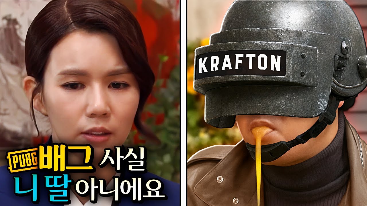 배그 출생의 비밀이 폭로되다 [크래프톤의 역사 하편]